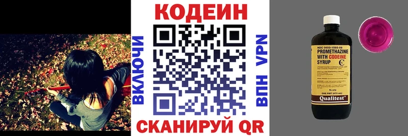 Купить где  Большой Камень  Codein напиток Lean (лин) 