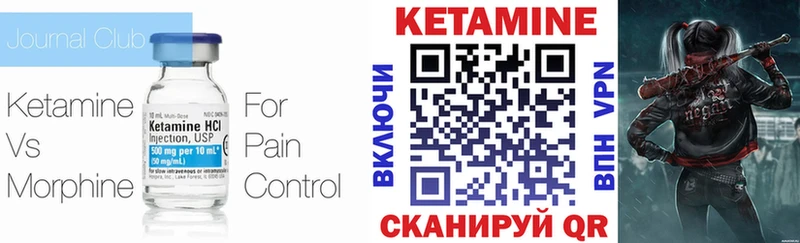 Купить  Большой Камень  Кетамин ketamine 