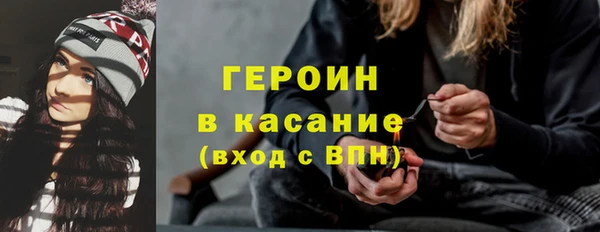 героин Белокуриха