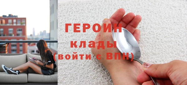 героин Белокуриха